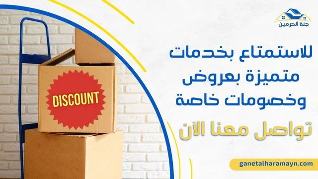 افضل شركة مكافحة حشرات شرق الرياض